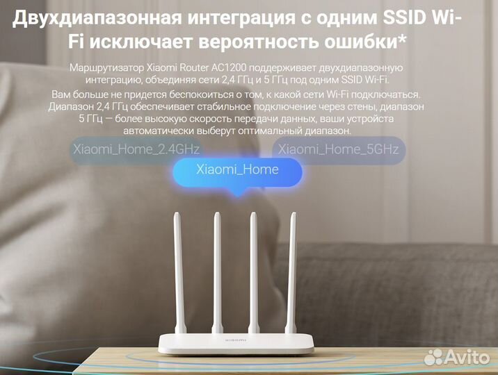 Wi-Fi роутер Xiaomi Router AC1200 Gigabit Новый