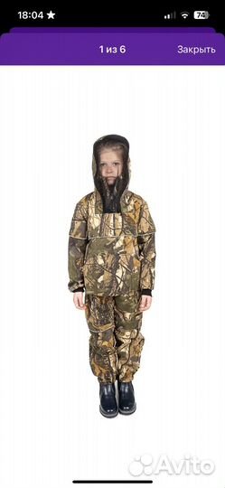 Костюм для леса детский