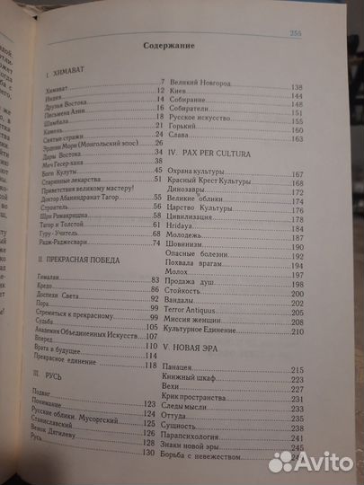 Книги Николай Рерих