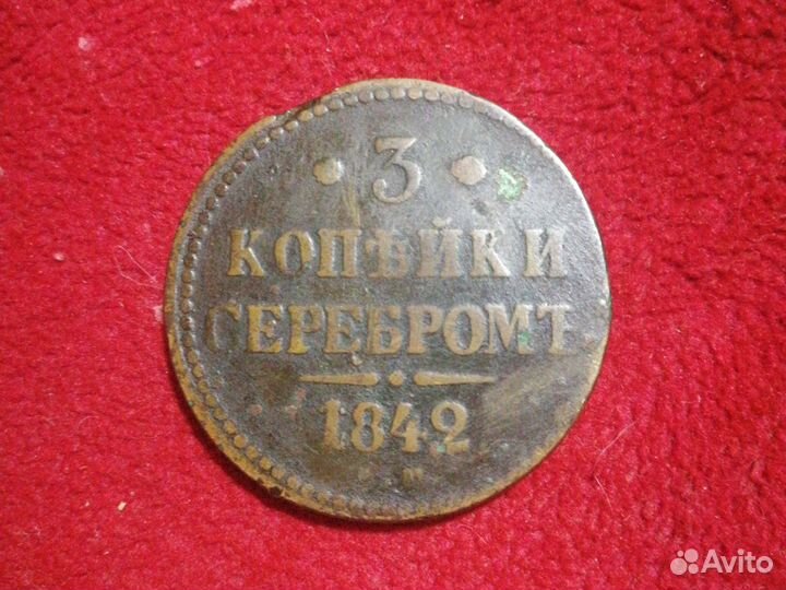 Монета серебро