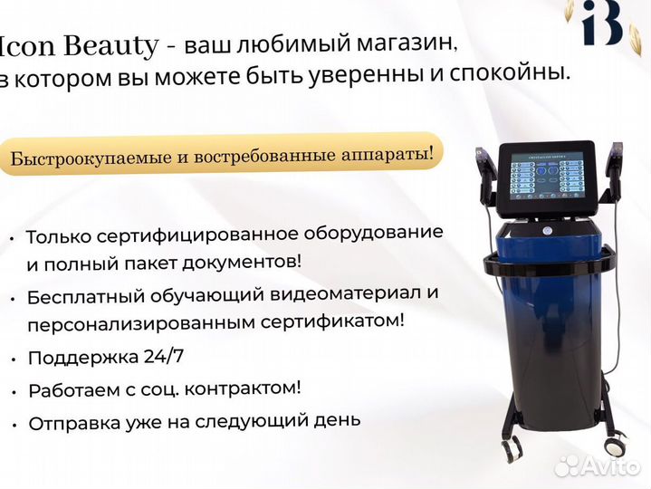 Аппарат для криолиполиза cryo S360 кавитация, RF-лифтинг, Лазерный липолиз в рассрочку