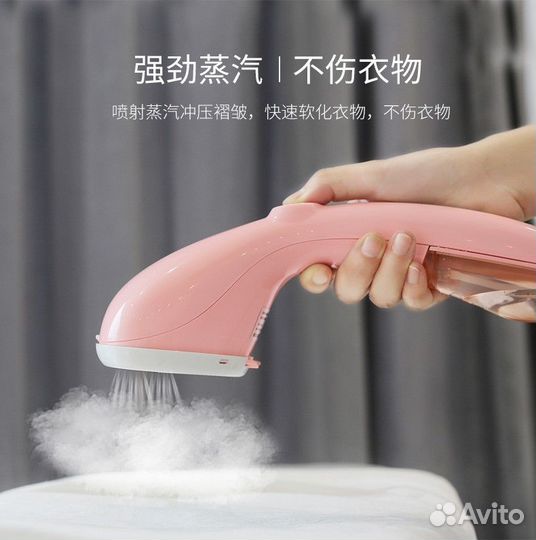 Ручной отпариватель