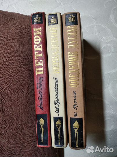 Книги серии жзл. Золотой факел