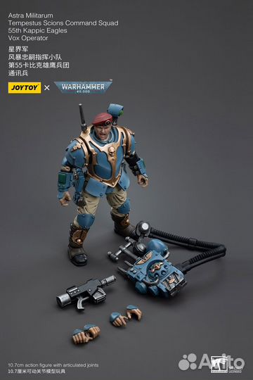 Joytoy Warhammer 40k (Tempestus Vox Operator)