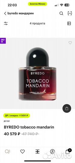 Оригинал парфюм byredo memo