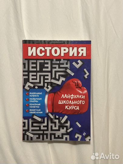 Справочники егэ