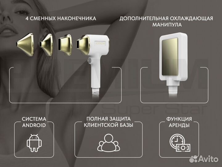 Диодный лазер 3000W Суперстар