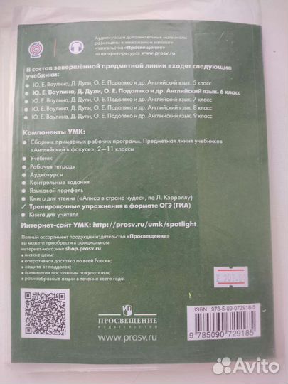 Англ.яз. тренировочные упр. в формате огэ,6кл