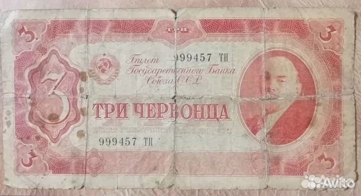 Боны царские, ранние советы, СССР