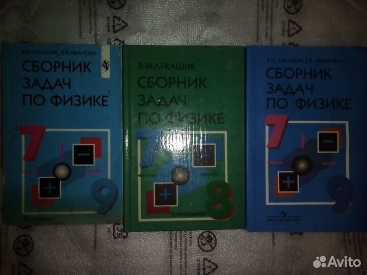 Учебники. Физика