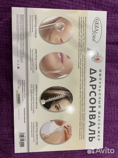 Импульсный массажер Дарсонваль