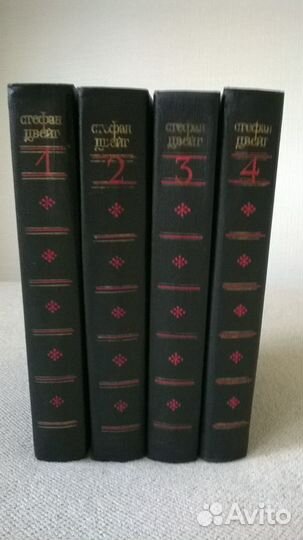 Продаю собрание сочинений Стефана Цвейга