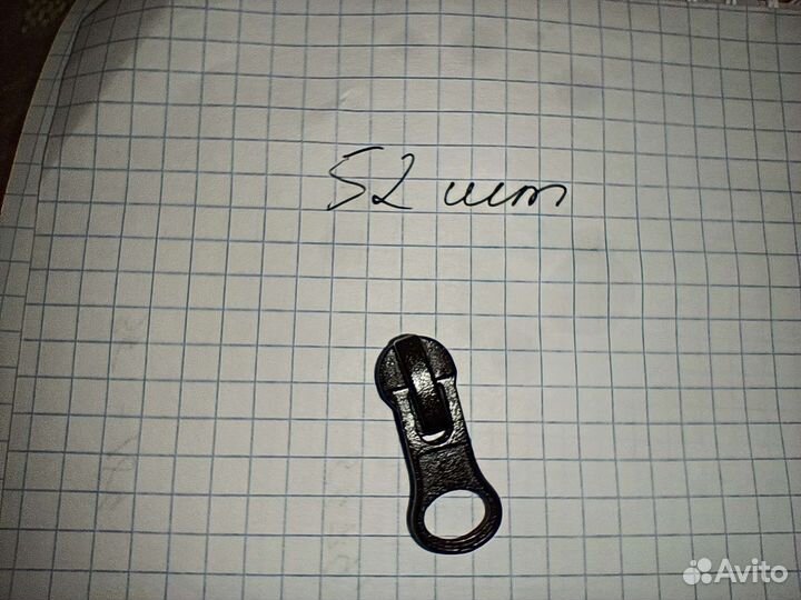 Бегунок (движок) для молнии, тип 5, 124 шт