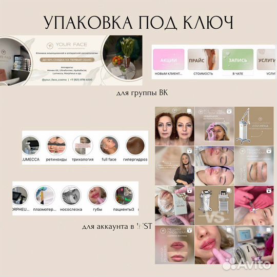 SMM-ведение, SMM-специалист