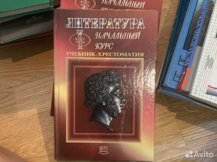 Учебники 7 класс