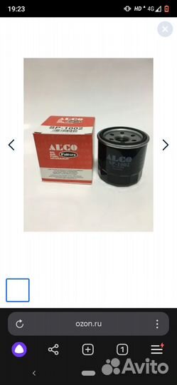 Фильтр масляный