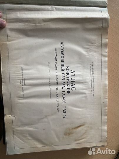 Атлас конструкций автомобилей газ 53А газ 66