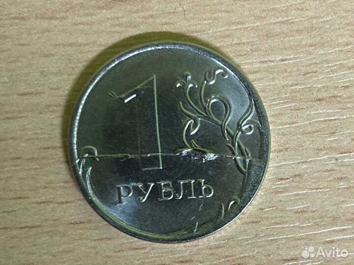 Монетный брак, раскол штемпеля. Предлагайте цену