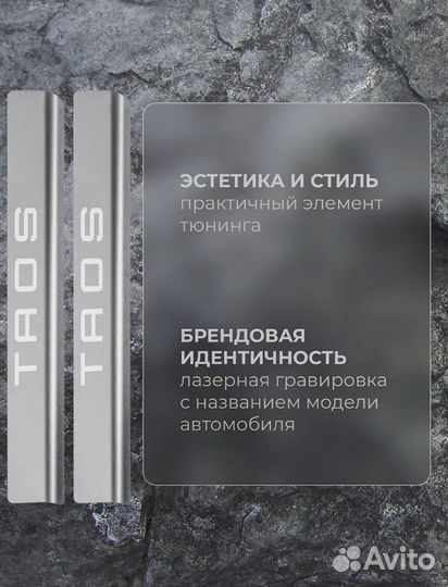 Накладки на пороги для Volkswagen Taos 2021-н.в