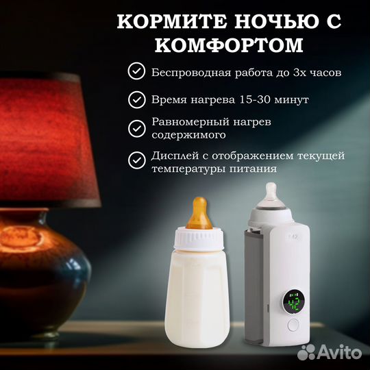 Подогреватель для детских бутылочек