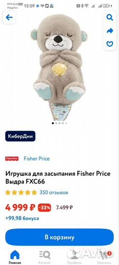 Игрушка для засыпания fisher price