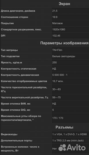 Монитор LG 21.5