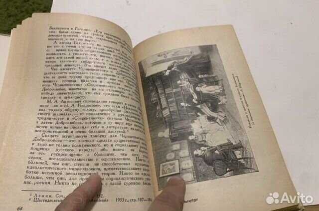 Евгеньев-Максимов. Некрасов и Петербург 1947