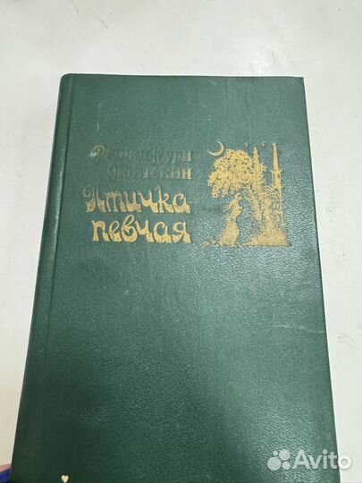 Птичка певчая чалыкушу книга
