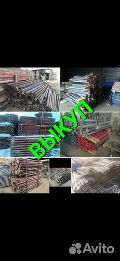 Стойка телескопическая