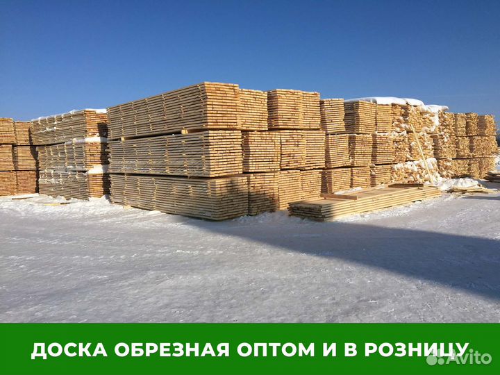 Обрезная доска гост 26002 40мм