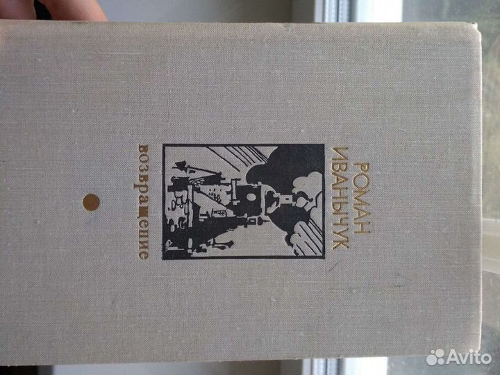 Книга библиотека дружбы народов, собрание,1979
