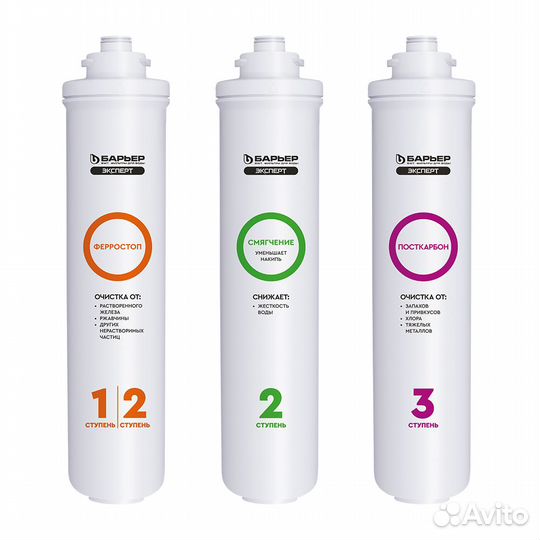 Комплект картриджей барьер эксперт комплекс