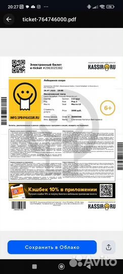 Билеты В михайловский театр Санкт-Петербург недор