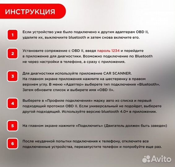 Обд 2 автосканер