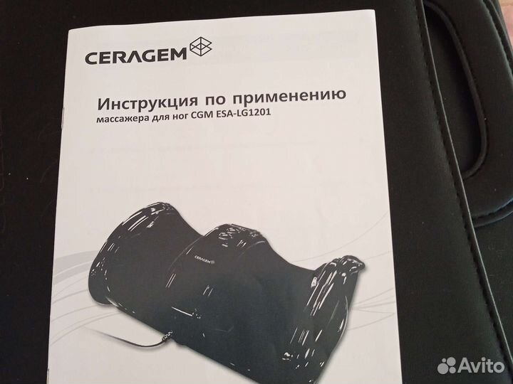 Массажер для ног