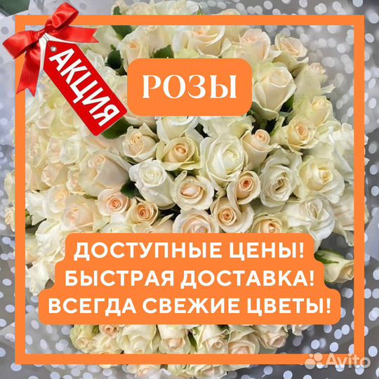 Доставка цветов / Букеты из роз / Ессентуки