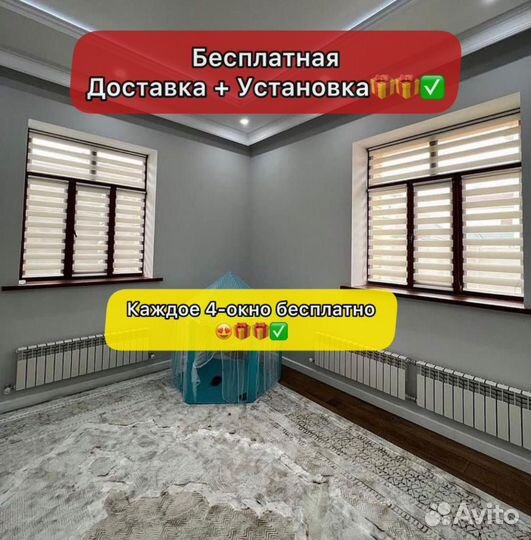 Жалюзи на окна