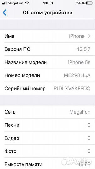 iPhone 5S, 16 ГБ