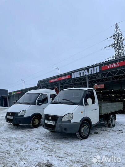 Грузоперевозки Газель