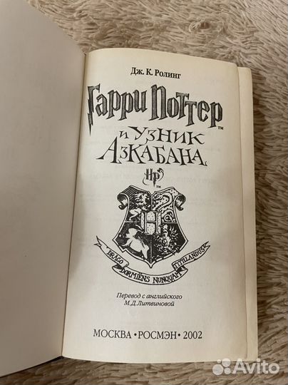 Книги Гарри Поттер Росмэн