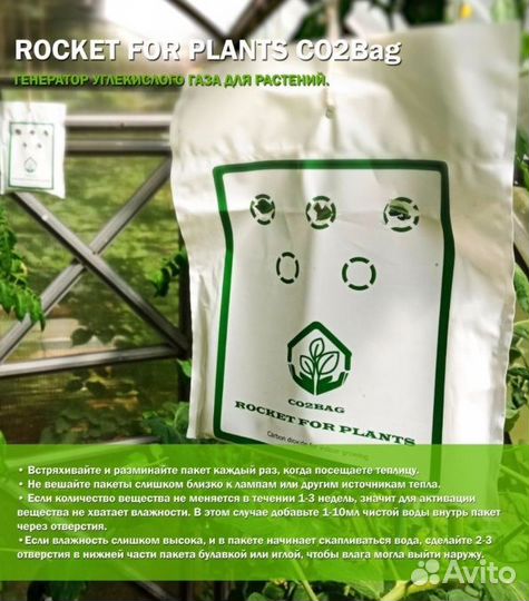 Генератор углекислого газа CO2 Rocket for Plants