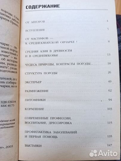Книги по собаководству, кинологии