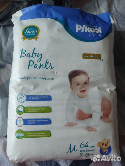 Памперсы детские 4 размер