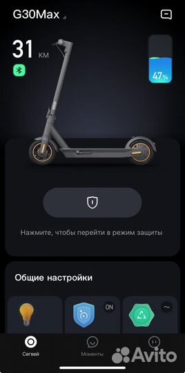 Электросамокат Ninebot Kickscooter Max G30
