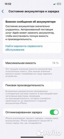 iPhone 11, 64 ГБ