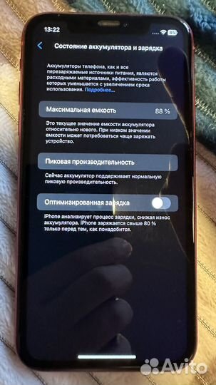 iPhone Xr, 128 ГБ