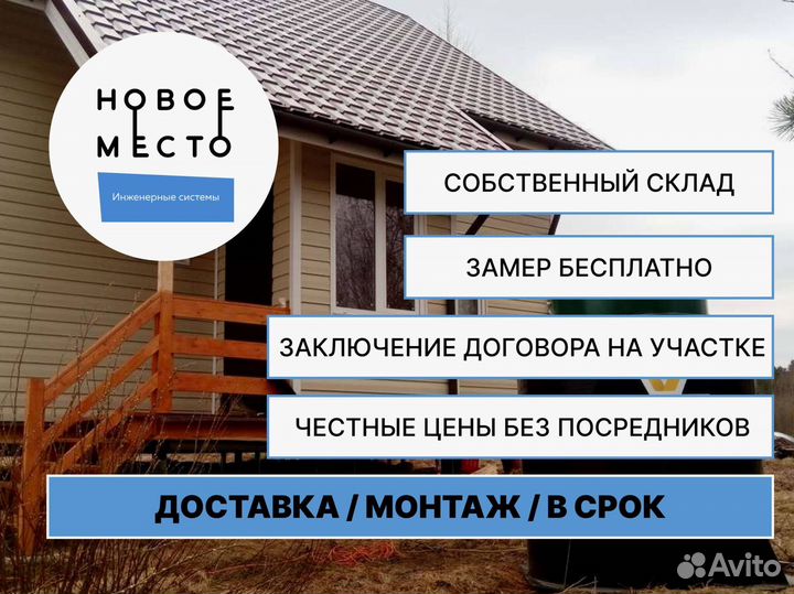 Септик Топас, кол-во пользователей любое