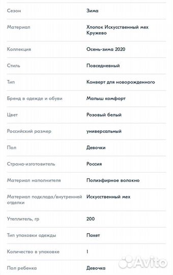 Конверт на выписку