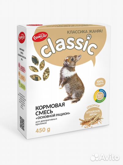 Корма для грызунов