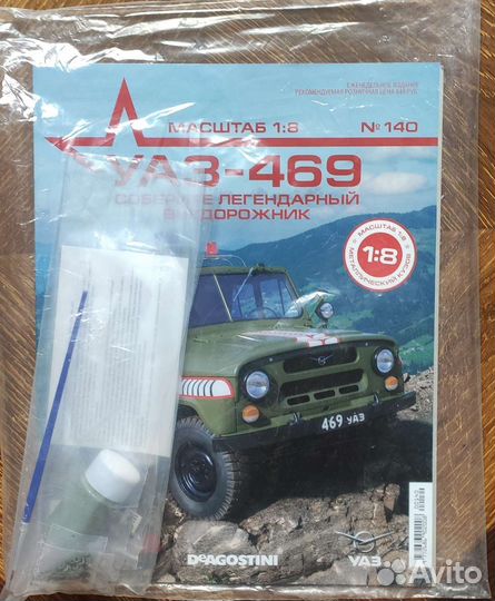 УАЗ-469 1:8